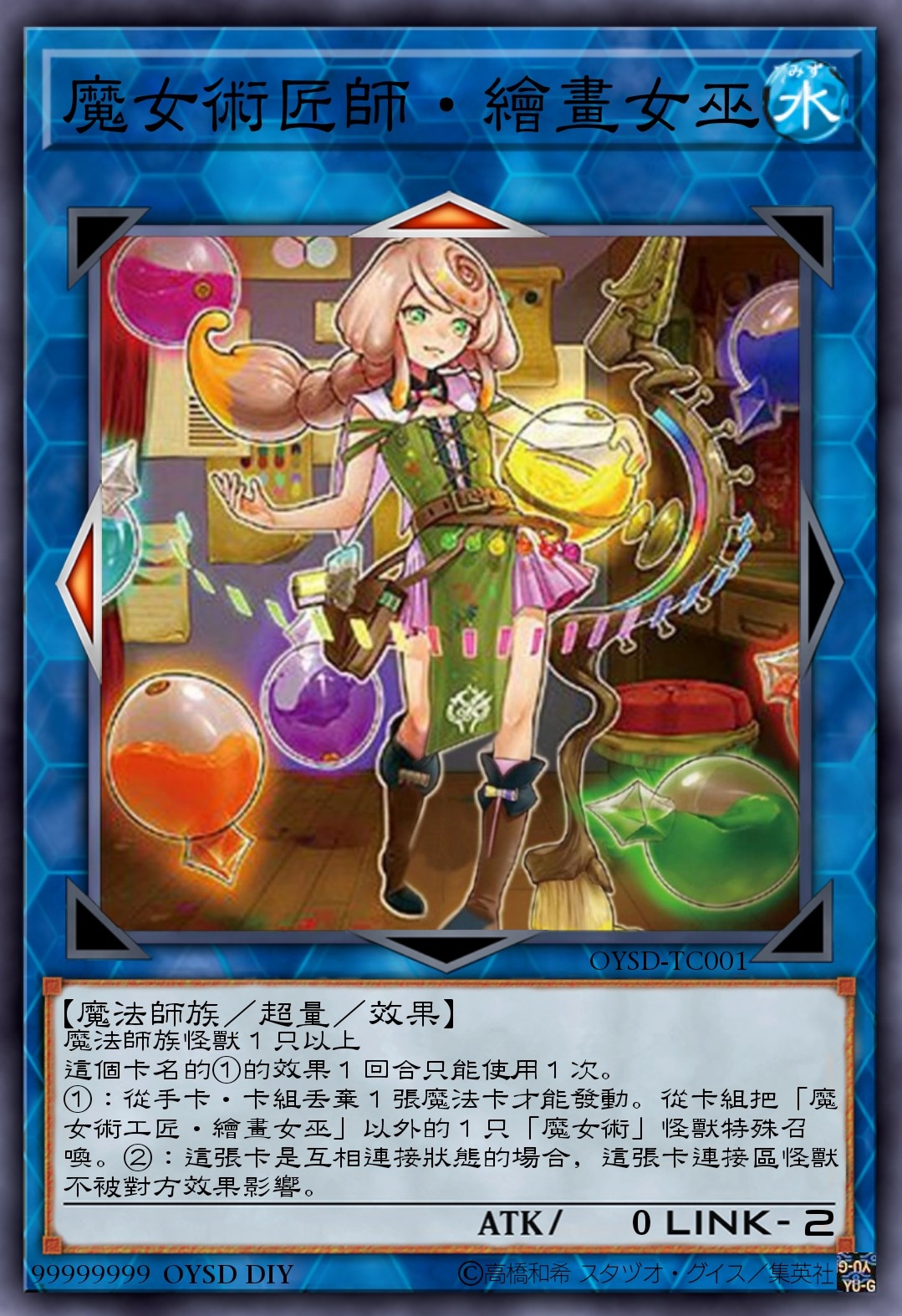 【游戏王diy】k社新出(不可能的)魔女术卡组强化-被可