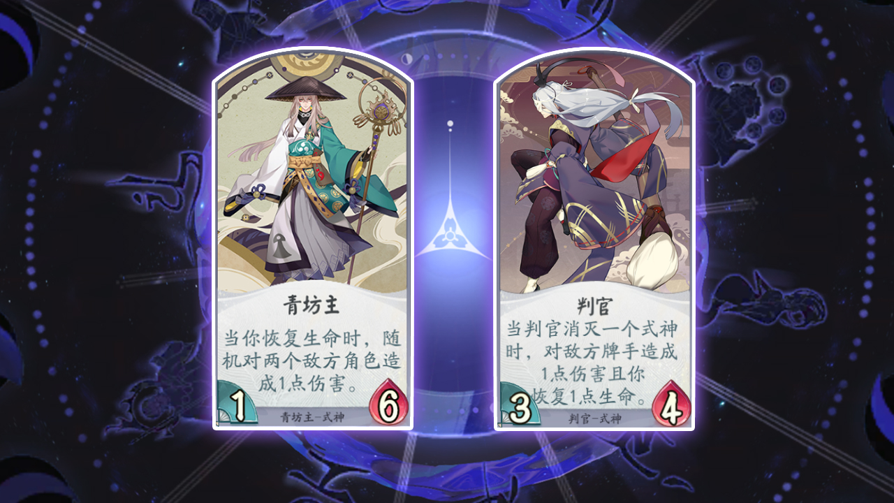 阴阳师百闻牌有个牌局模式优秀式神组合推荐