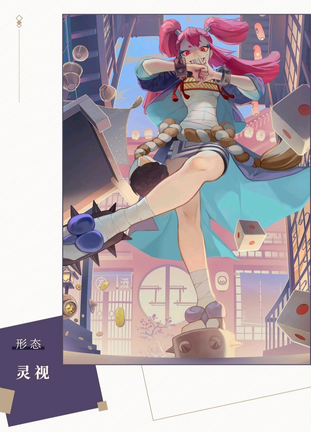 阴阳师百闻牌卡面(觉)