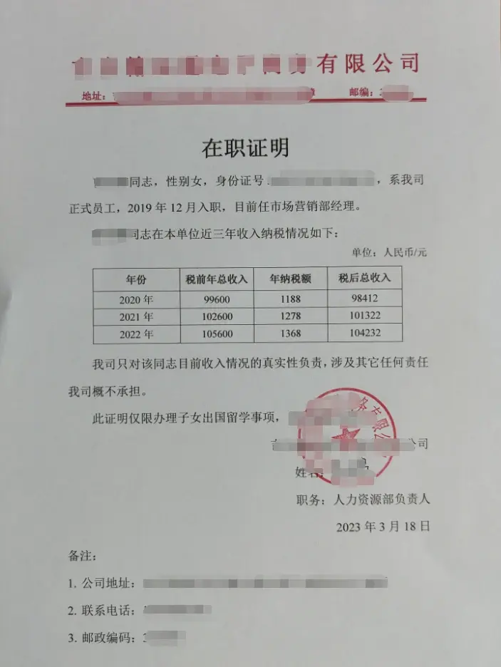 签证的在职证明怎么开？没有在职证明申请签证？这里解决