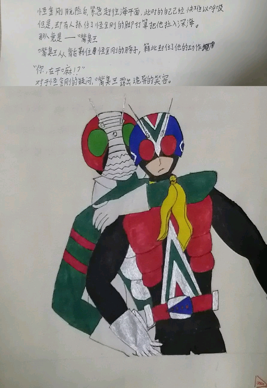 前十章都有这段提 根据《假面骑士v3》sic小说(masked riderv3 &
