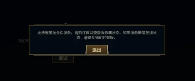 游戏频繁断线，究竟是什么原因导致的？  第1张