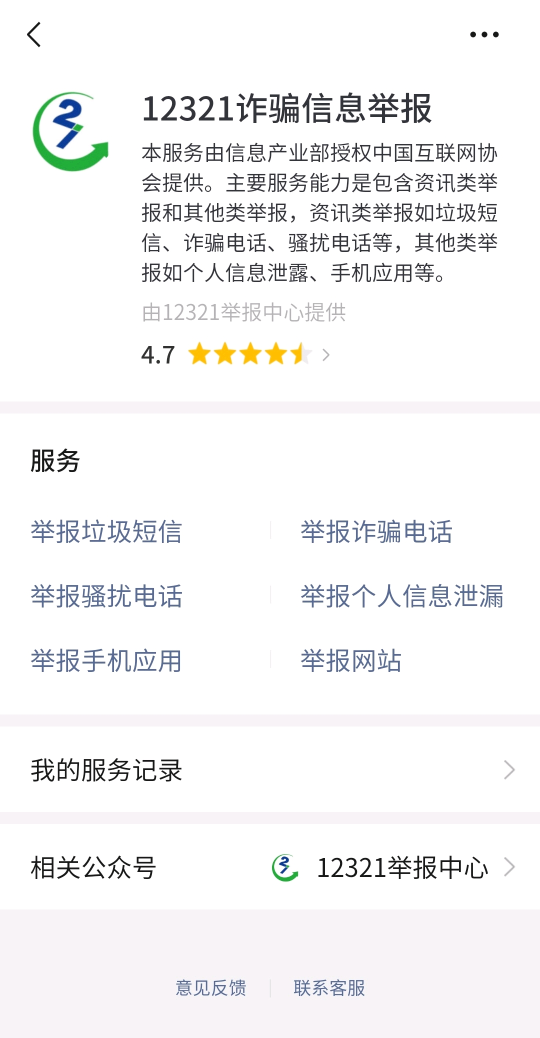 手机怎么看是不是被举报了 a0aeffb91ca7506c0457fc34df0af6bcdfa8ab20.jpg