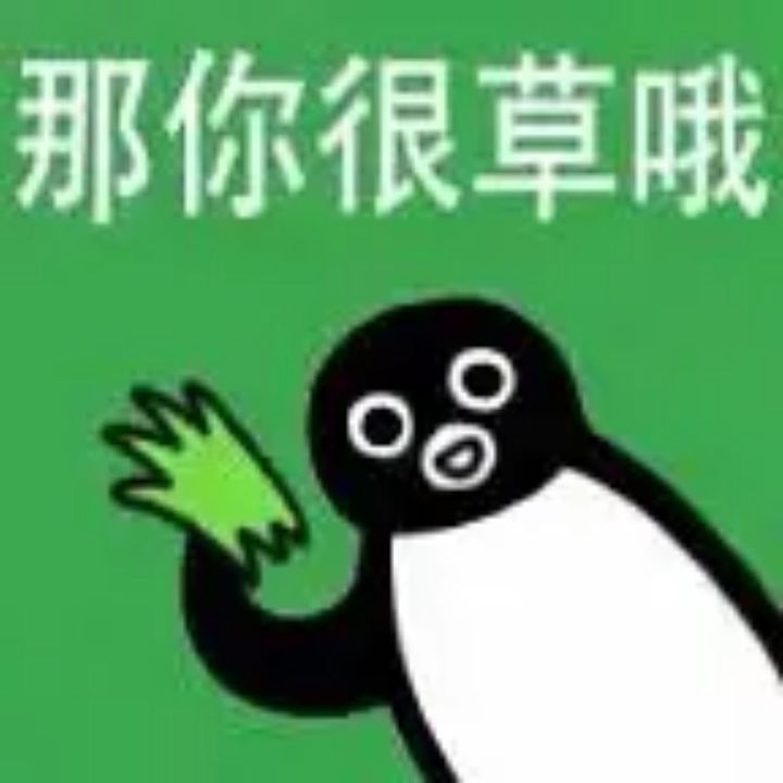 suica企鹅表情包