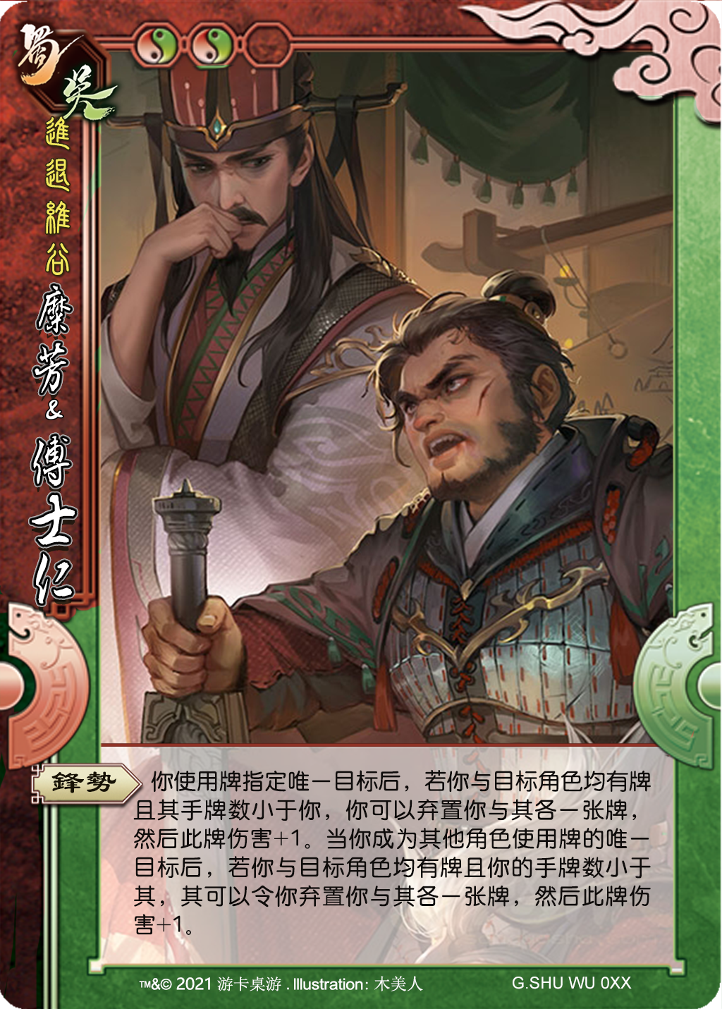 【三国杀移动版测试服】国战不臣篇双势力武将/信包上线,智包修改,手