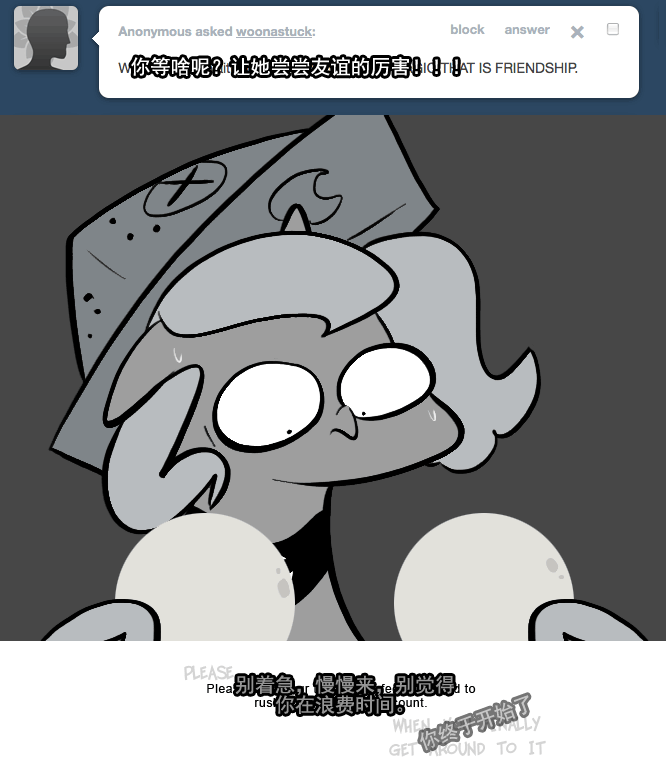 [mlp/转载]月亮上的小露娜(第十九次更新)