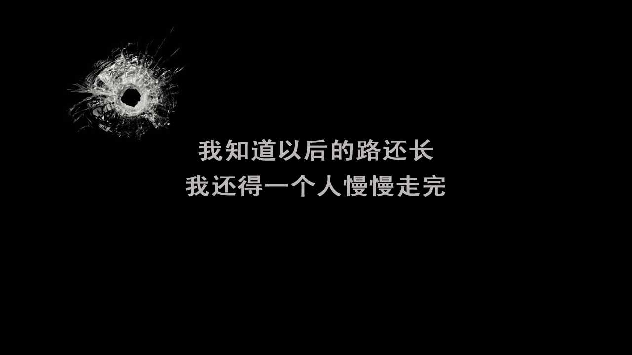 独自从最爱你的人推你下去的那个深渊爬上来,是人是鬼,你自己清楚吗?