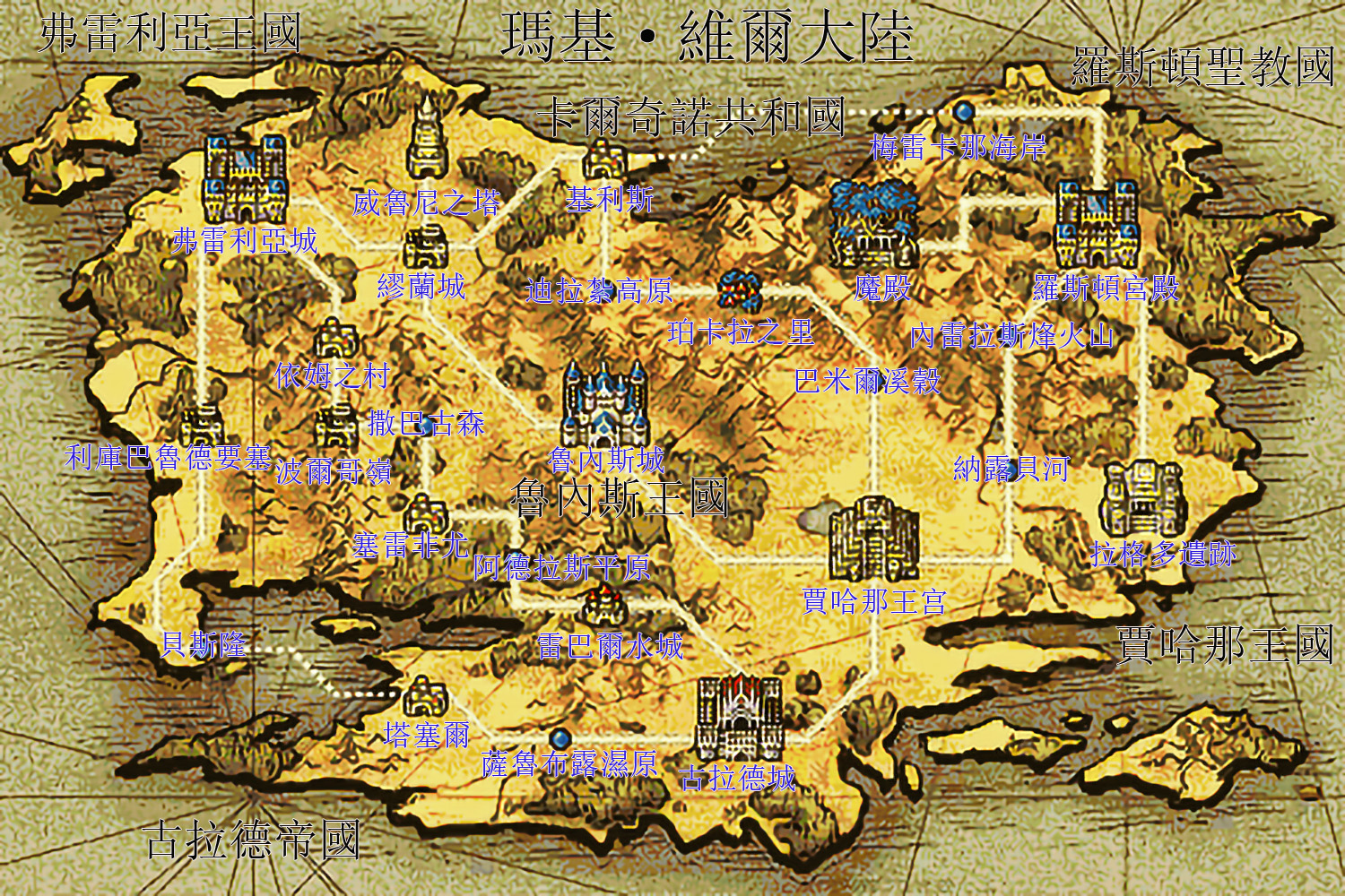 《火焰纹章》系列中文地图