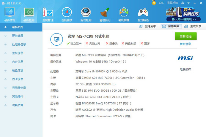 24gb显存的性能怪兽,耕升 rtx 3090 炫光显卡