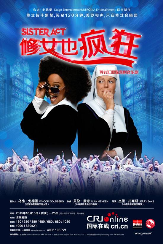 修女也疯狂3 B站