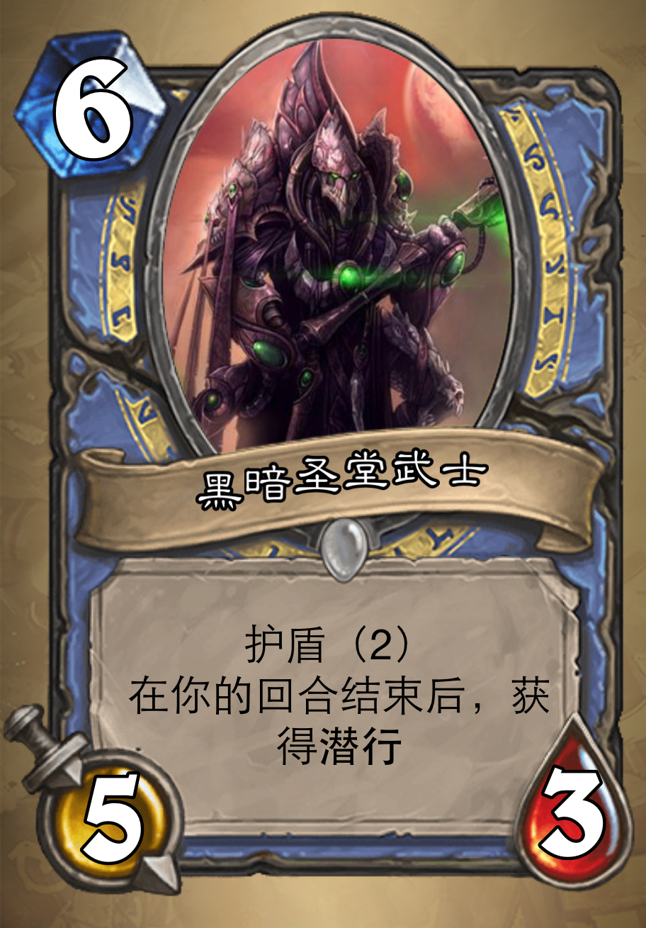 黑暗圣堂武士