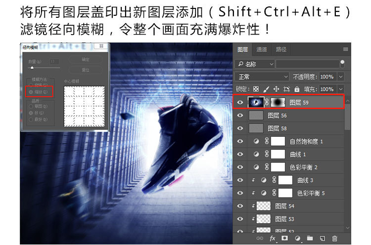 photoshop设计科技感十足的运动鞋海报教程