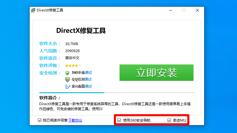 流氓软件,对,没错,软件
