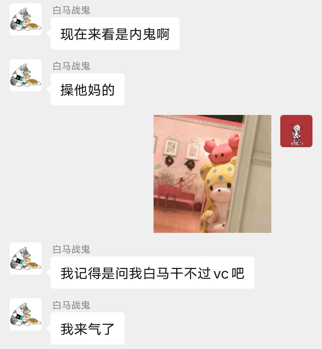 游戏 手机游戏 关于本次白马和无友的节奏的前后经过 那么鬼叔让vc