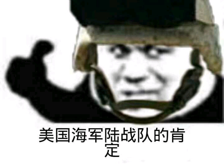 科技 人文历史 [军事梗]表情包分享 十