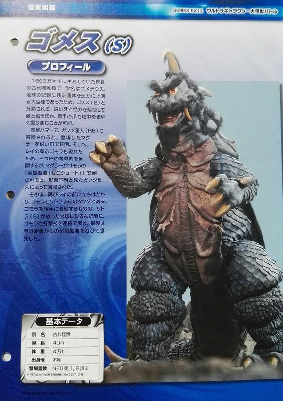 奥特曼官方杂志第38期