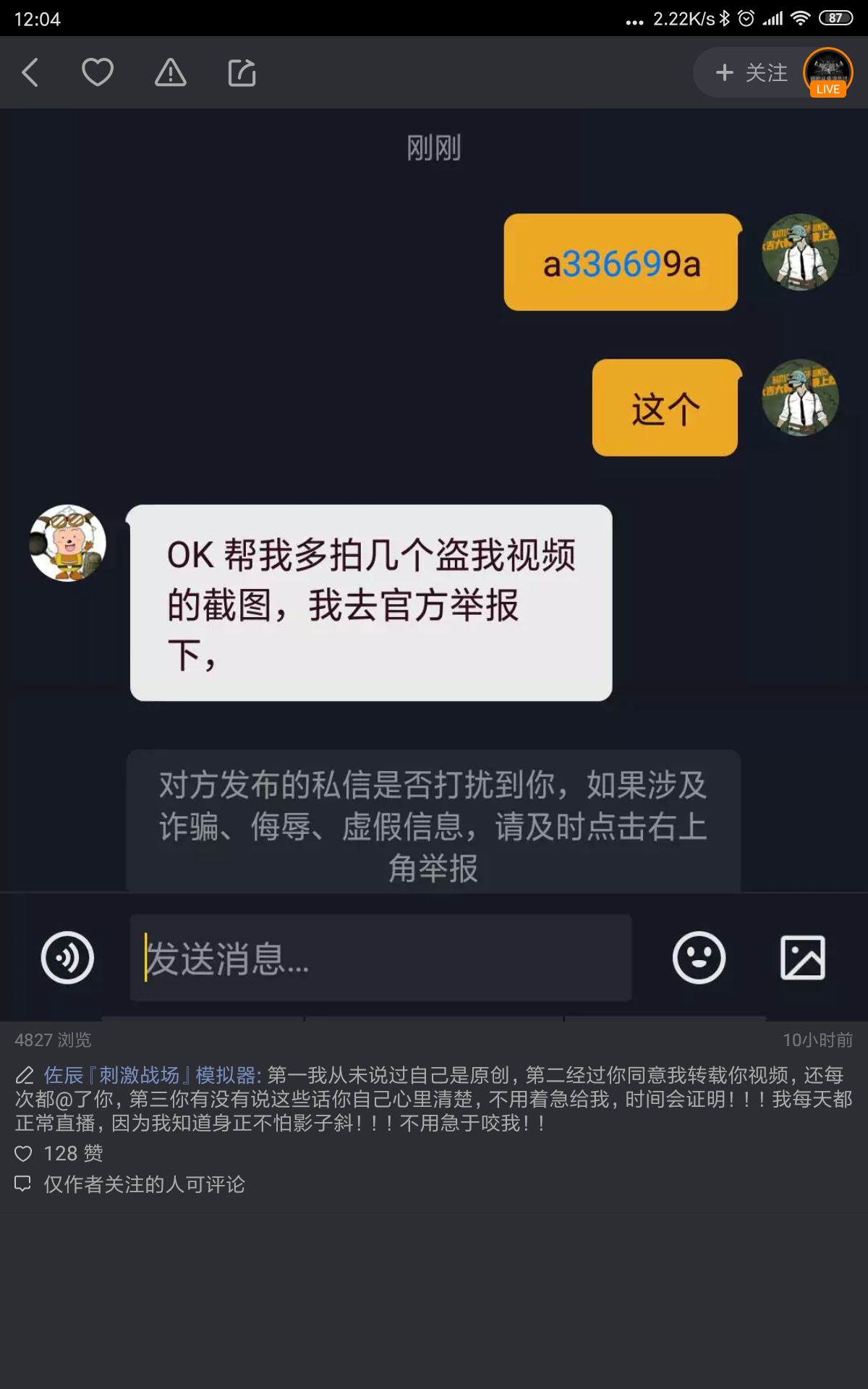 这个快手主播开始心虚了,关闭评论区.