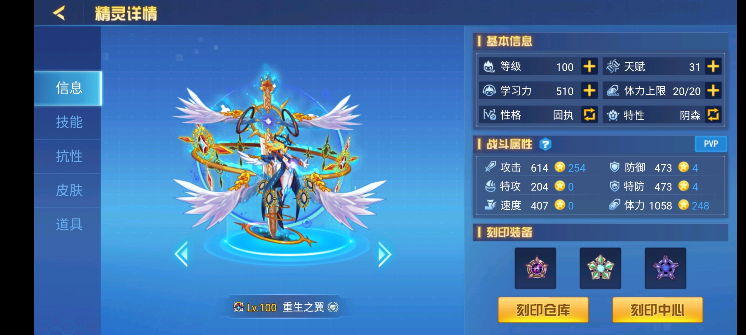 2016:重生之翼