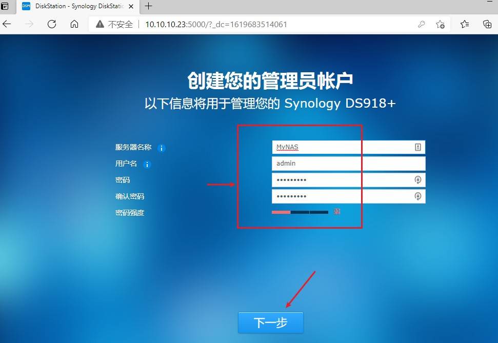 文菌装NASE5:超详细!手把手教您安装黑群晖918+6.2保姆级教程插图34 文菌装NASE5:超详细!手把手教您安装黑群晖918+6.2保姆级教程插图34