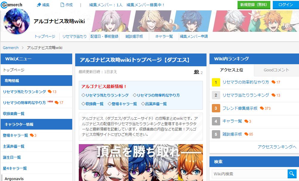 aaside男邦邦日服下载方法wiki节奏榜和一些入坑问题等简单聊聊