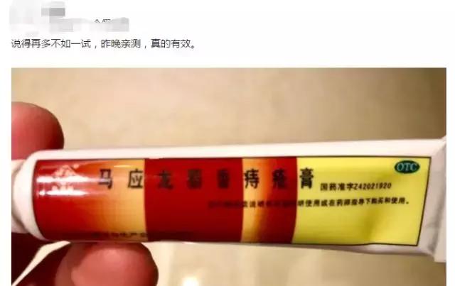 火到国外的痔疮膏是怎么变成眼霜的其实我们都冤枉它了