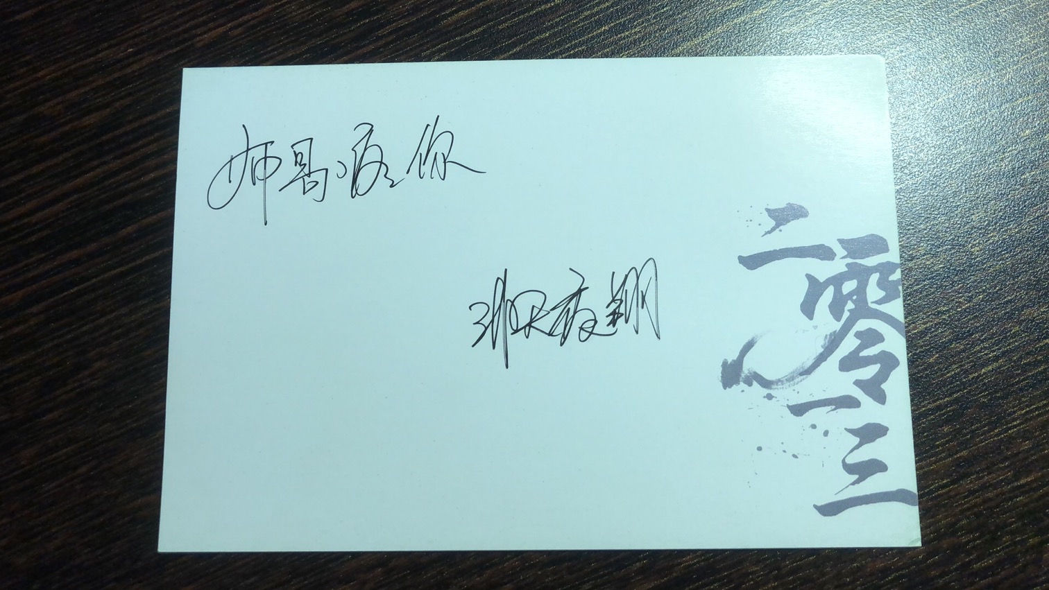 还记得第一次看非天夜翔的小说是在十一年前,那时候刚上大学,隔壁宿舍