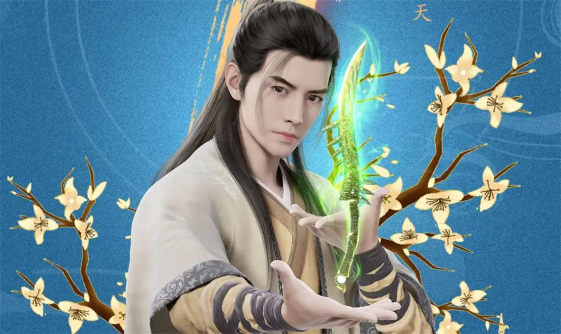 《凡人修仙传》