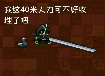【元气骑士】元气沙雕图 第二期