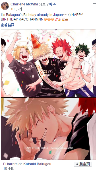 咔酱4月20日生日快乐!【我的英雄学院】全球咔迷齐庆生!