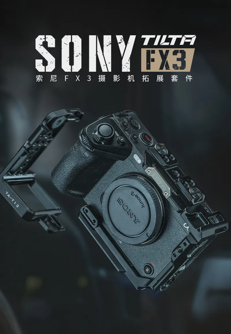 sony fx3战术套件首发 轻装藏潜锋,称手利器 哔哩哔哩