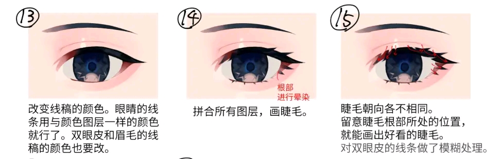 初学者向超简单的日系二次元眼睛画法