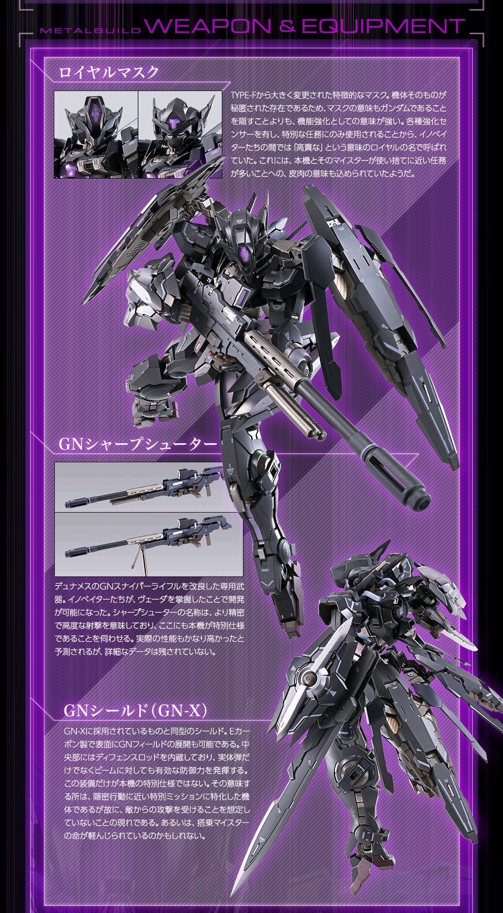 魂限【mb】暗黑正义女神高达type-x 开放预定