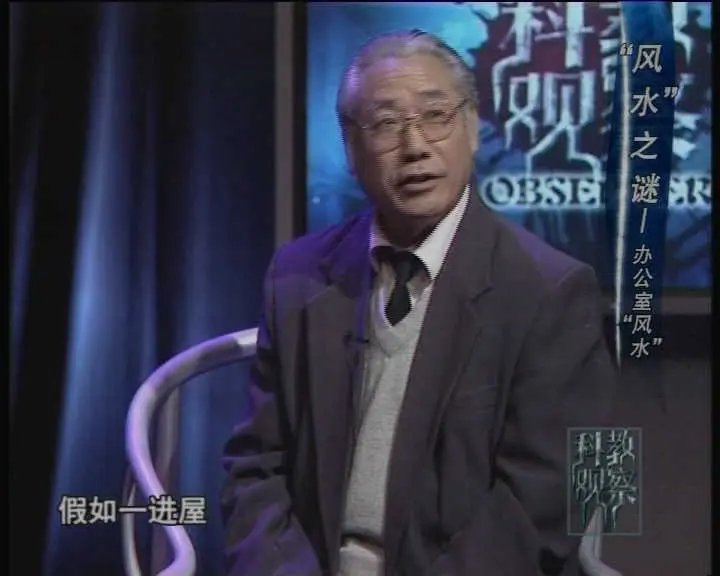 风水真的可信吗? 风水真的可信吗?