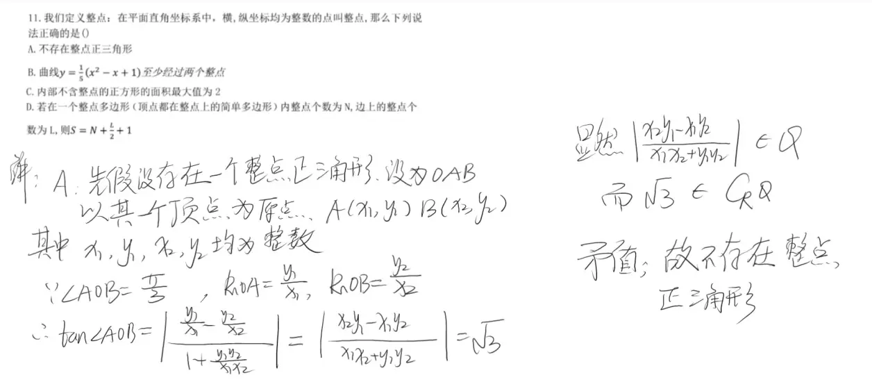 破解一道有趣的新定义题