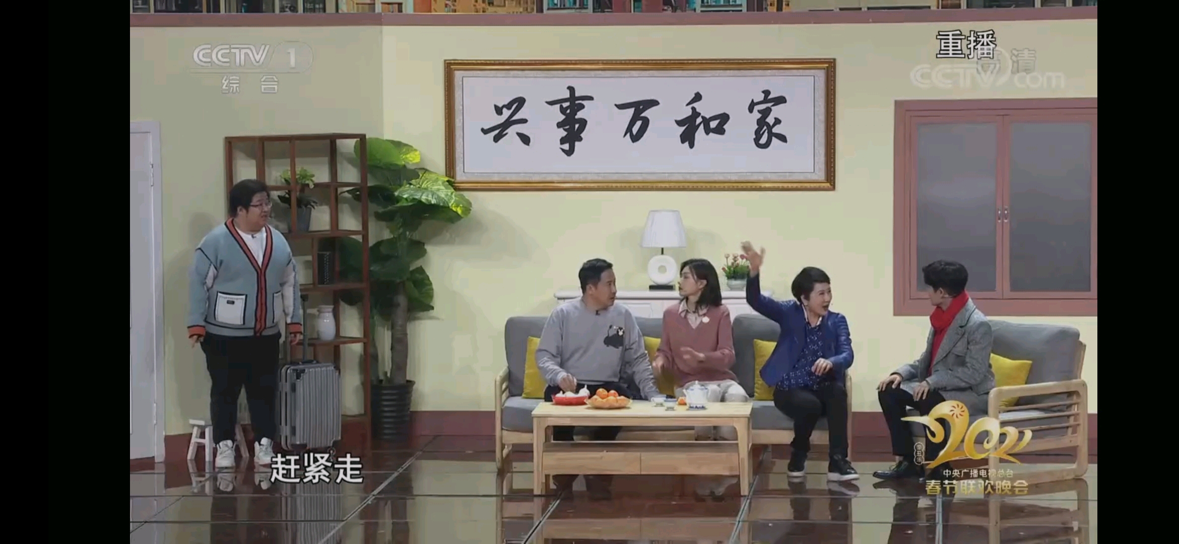 关于小品《每逢佳节被催婚》的一点拙见