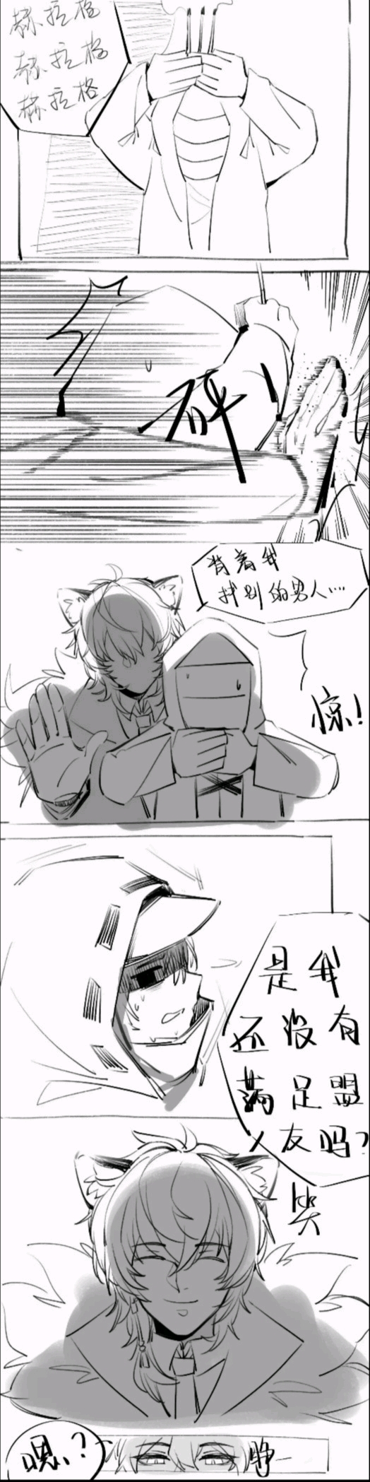 明日方舟的沙雕漫画(第178期)