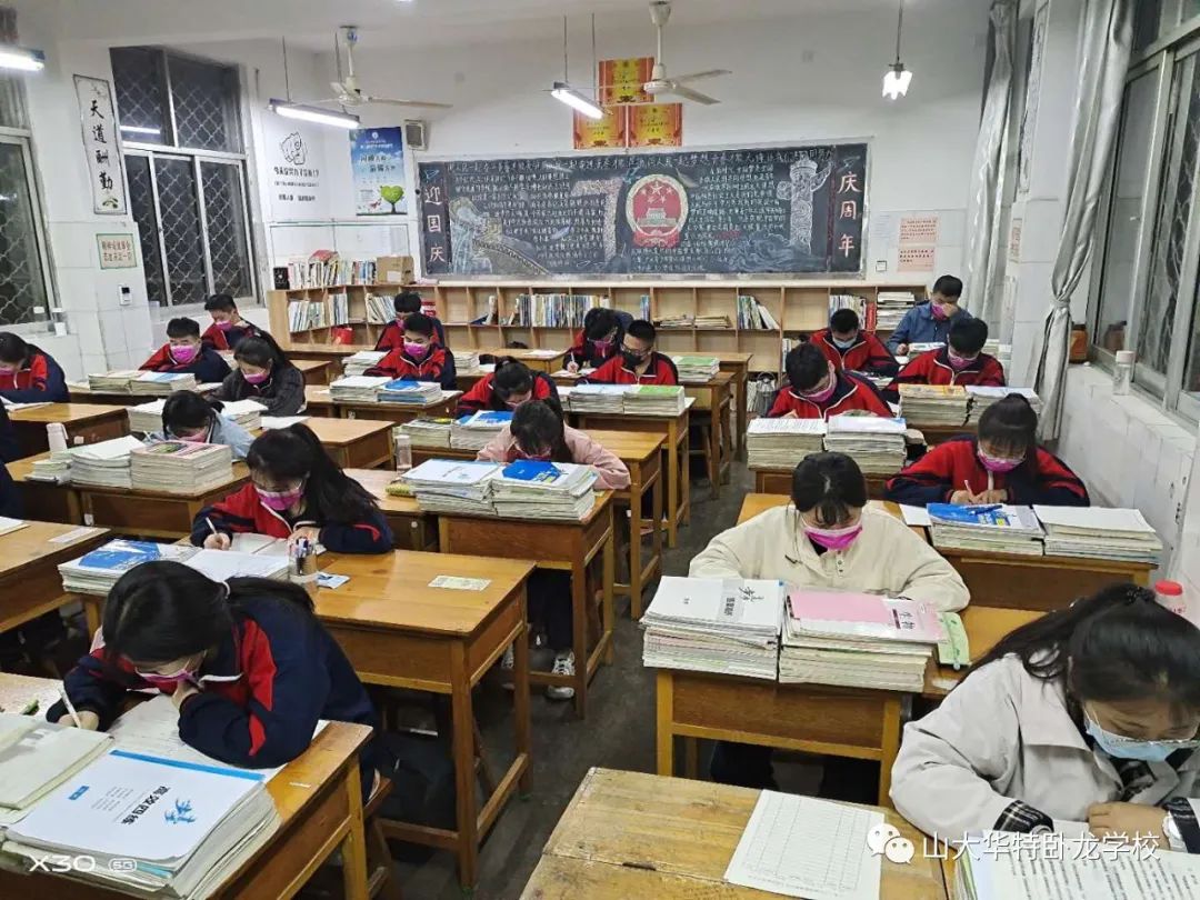 卧龙学校高三复学啦 (山大华特卧龙学校 )