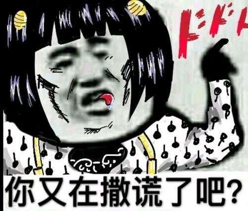 jojoの沙雕表情包