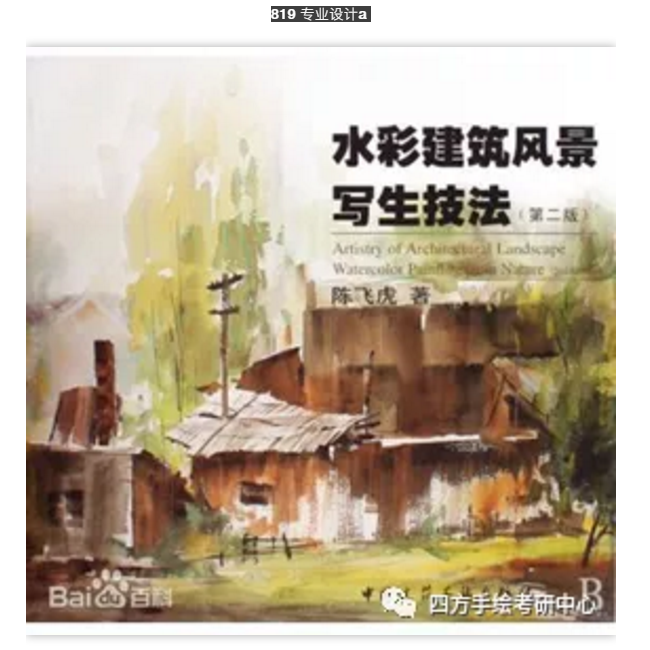【视觉传达方案考研】湖南大学视觉传达考研攻略院校解析插图18 【视觉传达方案考研】湖南大学视觉传达考研攻略院校解析插图18