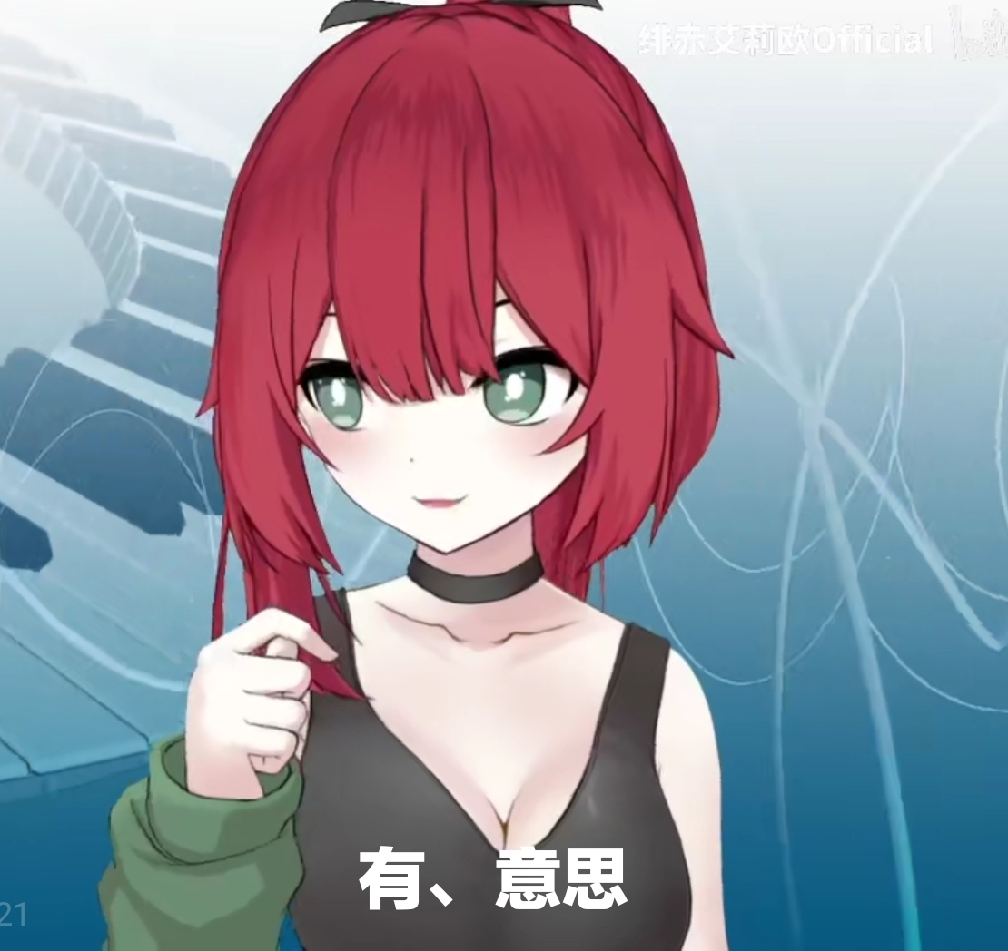 [绯赤艾莉欧]团长表情包参上!