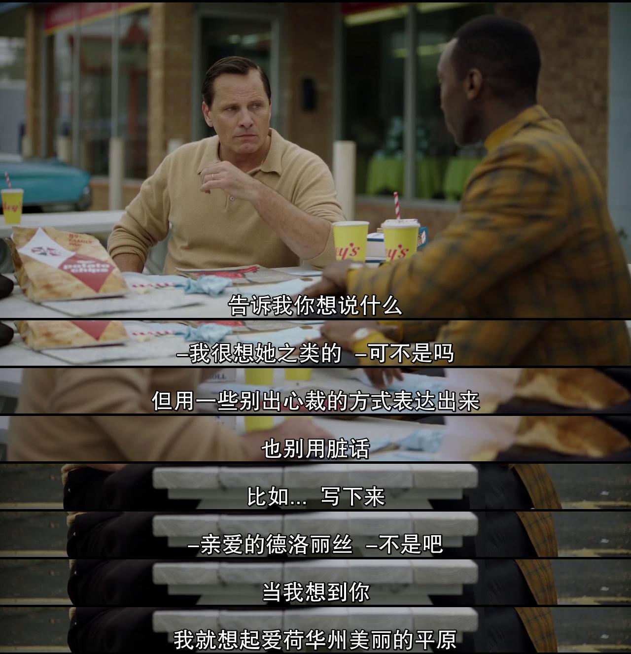 《绿皮书》:天才还远远不够,想要改变人心,需要的是勇气