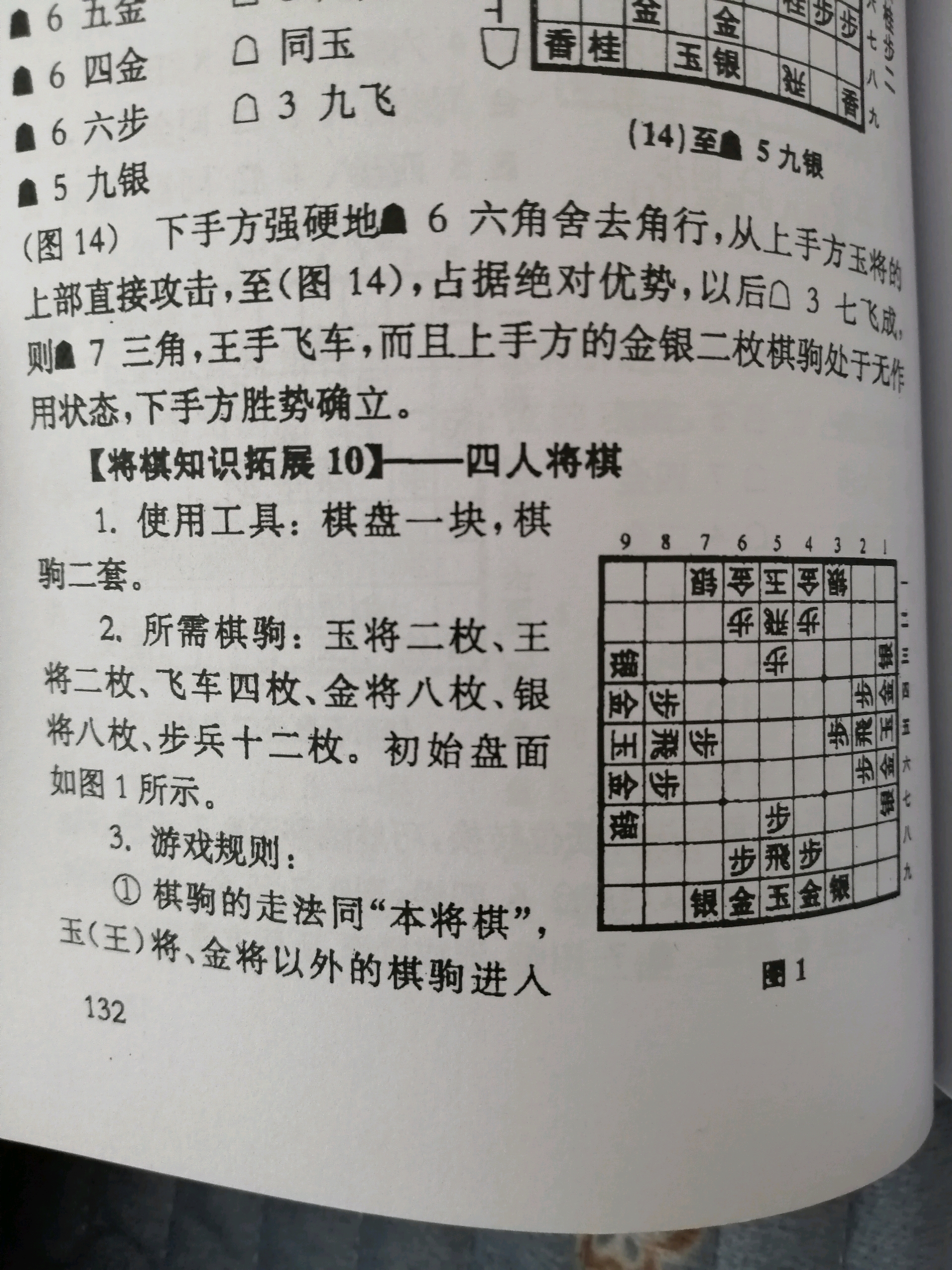 三国演弈棋基础棋规解读之被将先走规则