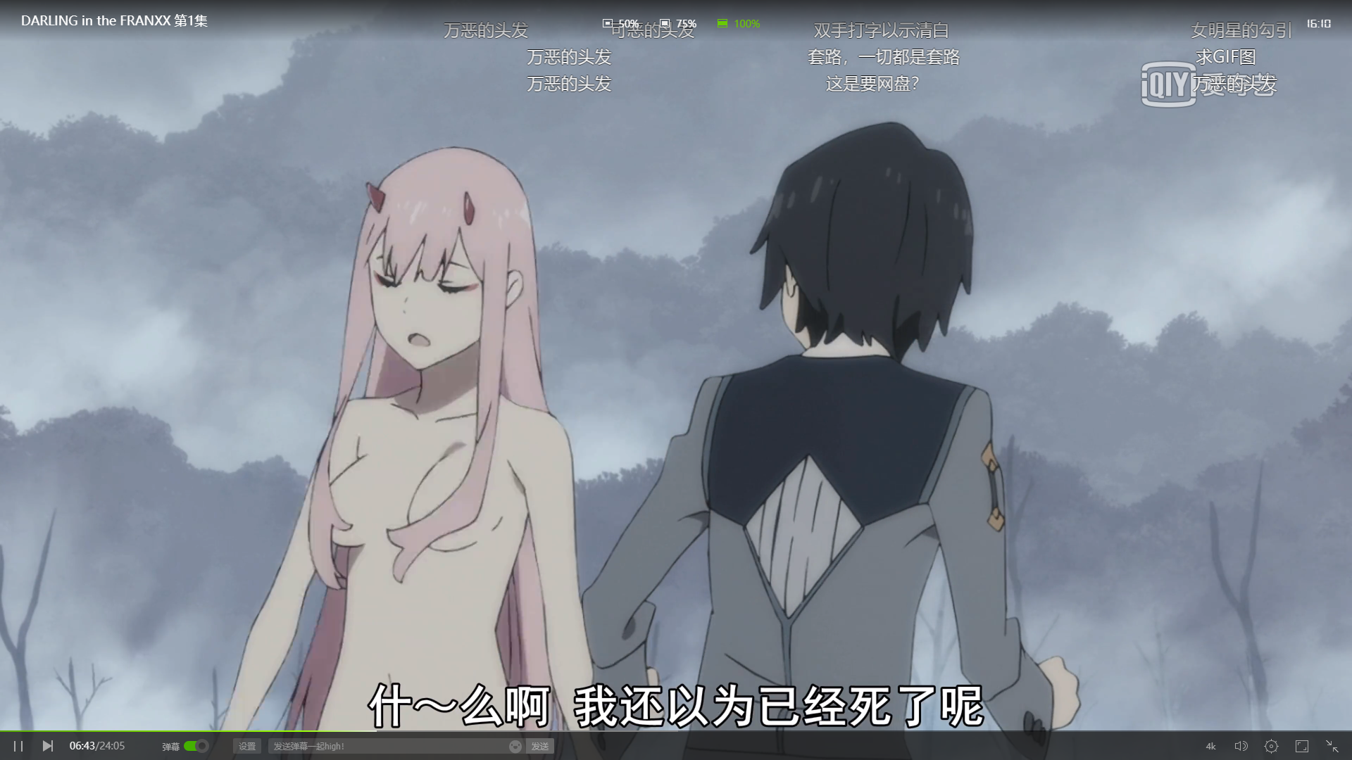 《darling in the franxx》从动画细节解读国家队