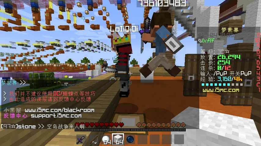 在我的世界中遇到qiqi