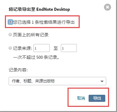 endnote如何引用中文文献  第1张