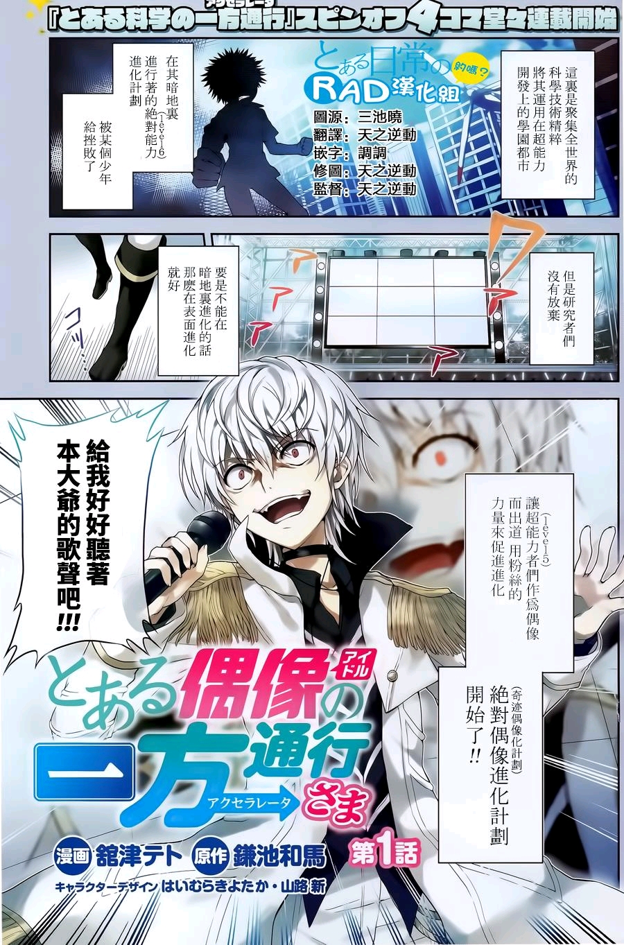 《魔法禁书目录》同人外传漫画,哪一部最具有动画化潜力?