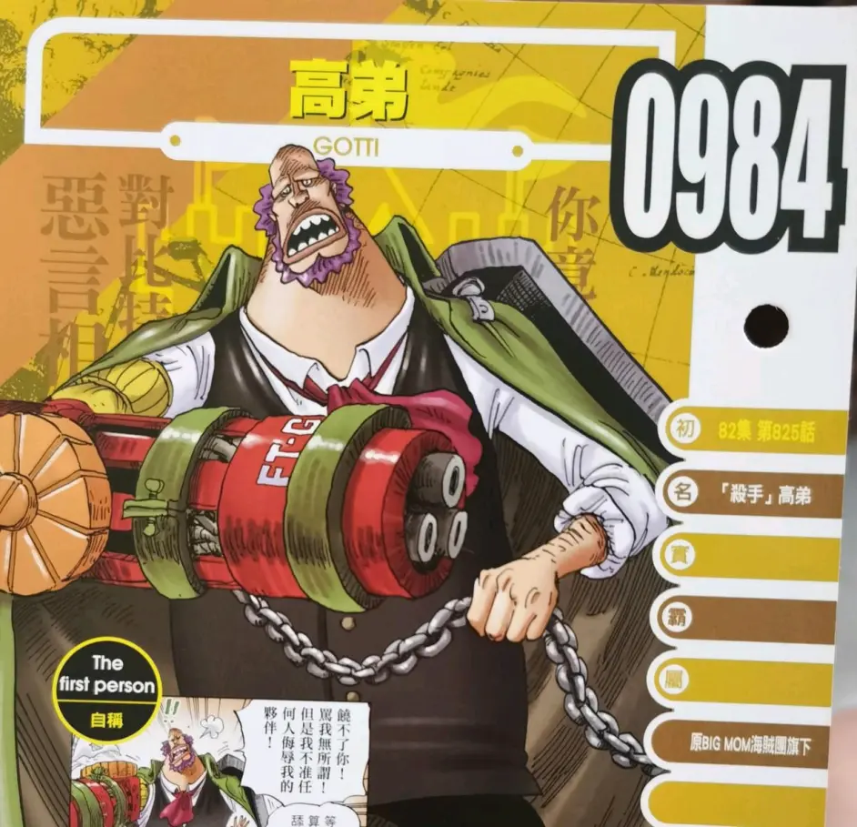 万国篇赏金排名：
