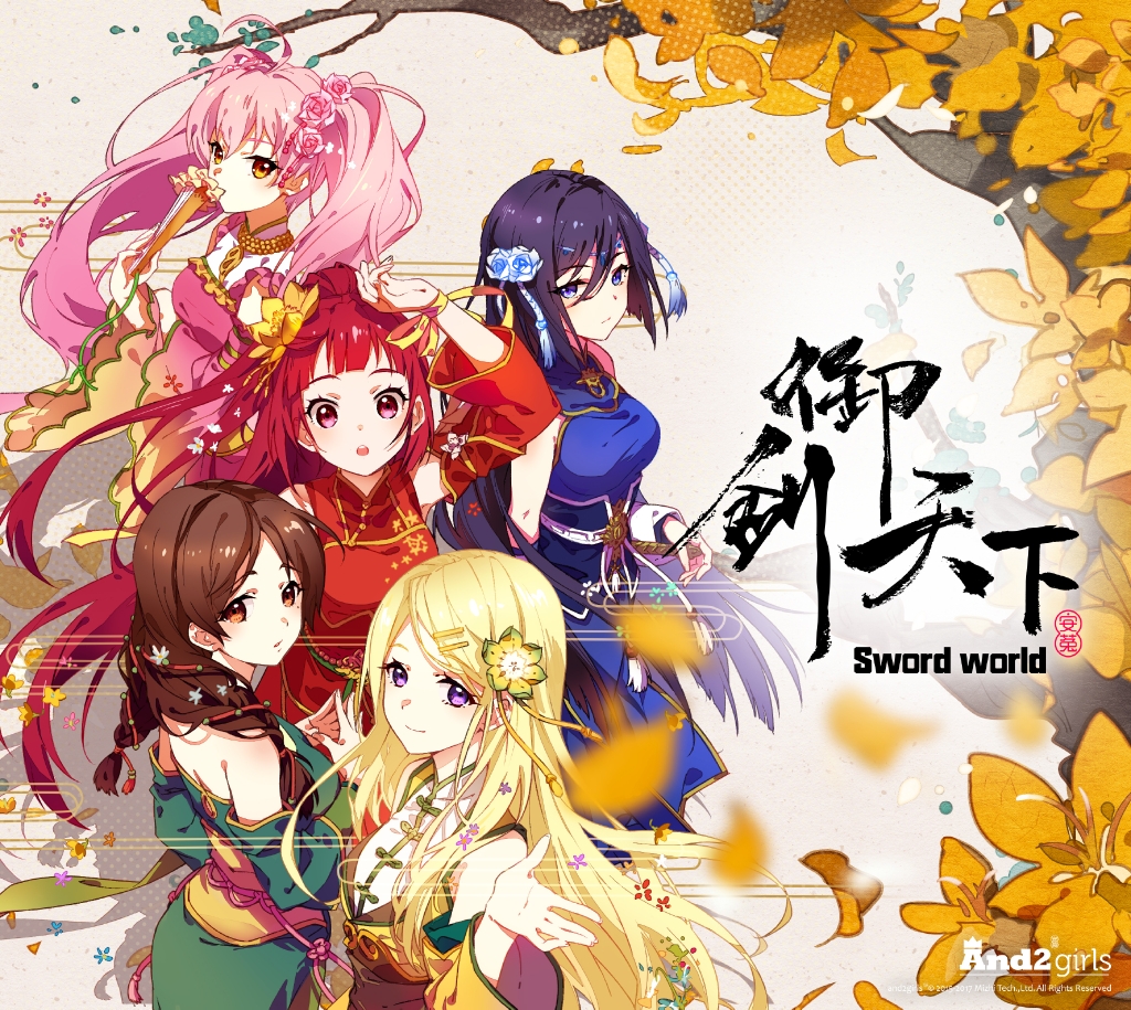 安菟的各位小仙女都是我的!嘿嘿嘿