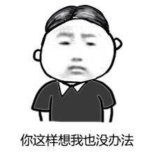 跟上队形⊙⊙! 呜啦啦乌拉乌拉!想想还有点小激动呢!