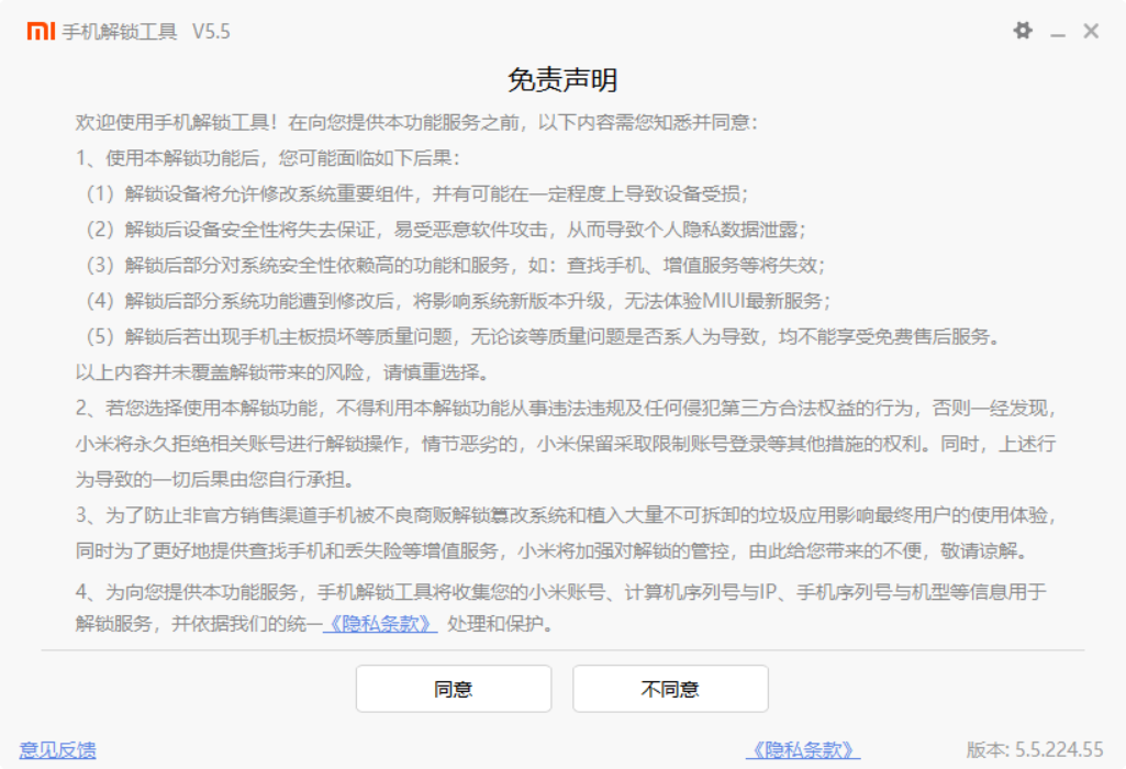 小米8的镜像下载地址如下:https://dl.twrp.me/dipper
